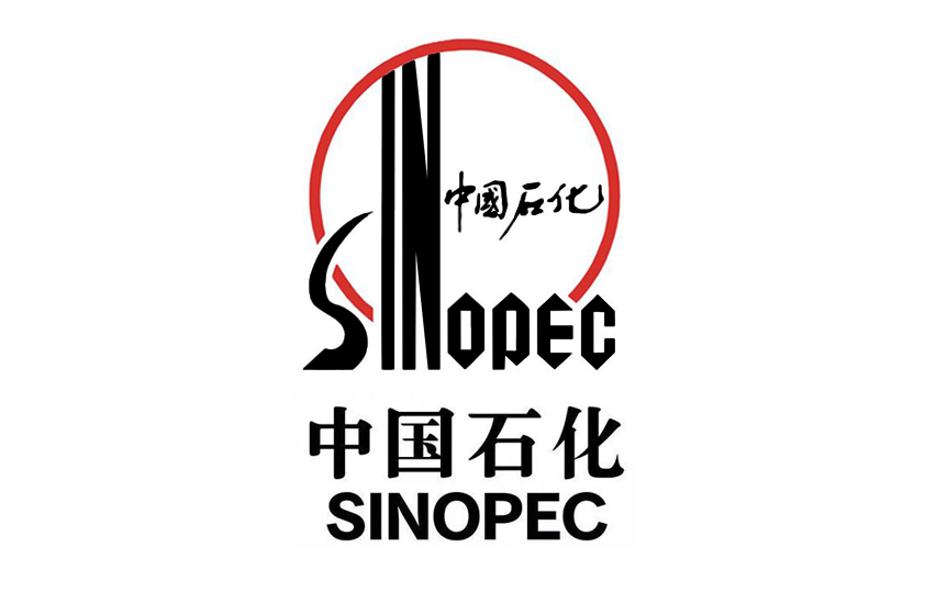 中國石化
