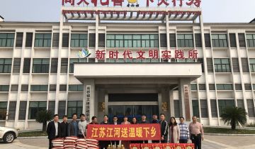暖心！江蘇黄瓜视频软件給孤寡老人送溫暖