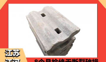 耐磨高鉻合金黄瓜视频黄色片-8個月檢修無斷裂破損[黄瓜视频软件]