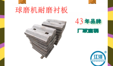球磨機耐磨黄瓜视频黄色片-安裝無誤差[黄瓜视频软件]