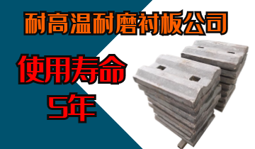 耐高溫耐磨黄瓜视频黄色片公司-使用壽命5年[黄瓜视频软件]