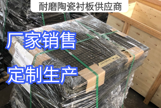 三合一耐磨陶瓷黄瓜视频黄色片供應商定製生產[黄瓜视频软件]