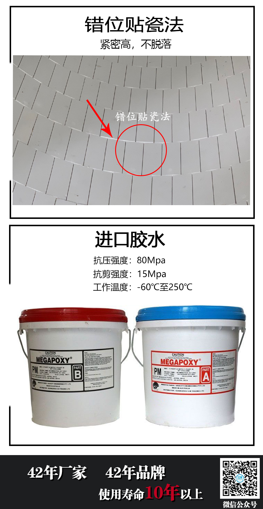 耐磨陶瓷管道-細節圖