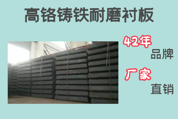 高鉻鑄鐵耐磨黄瓜视频黄色片.png