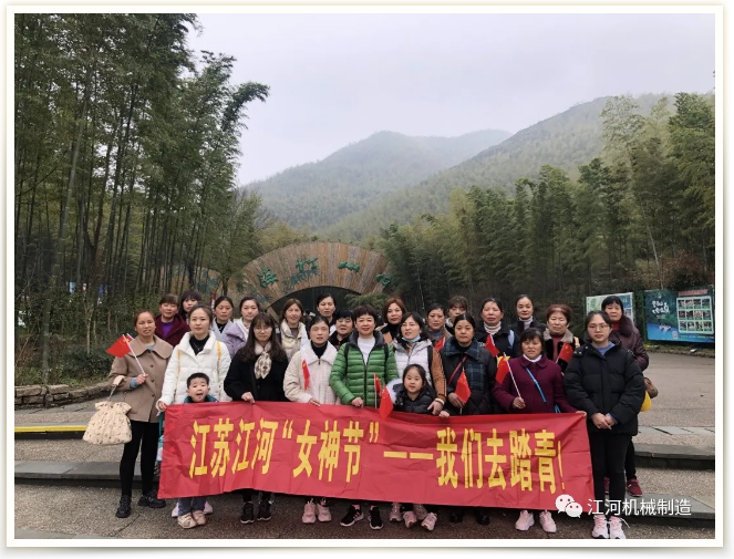江蘇黄瓜视频软件女神節的旅遊紀錄