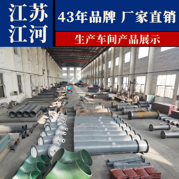 稀土合金耐磨管規格