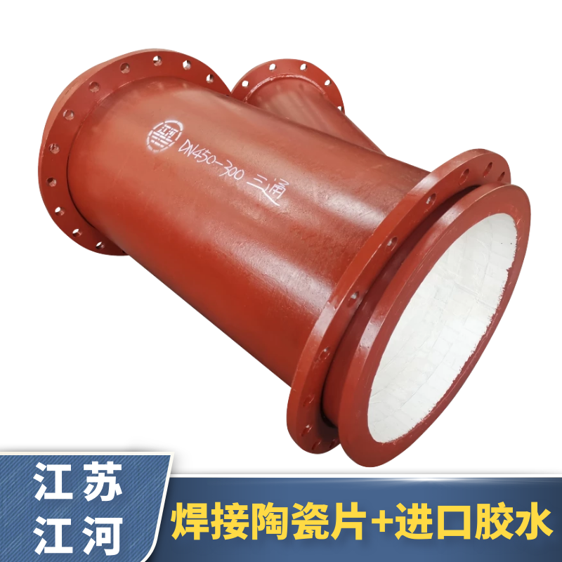 江蘇陶瓷管