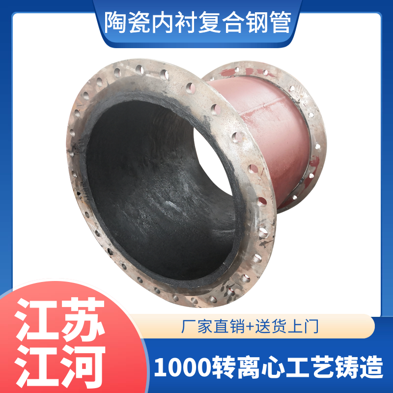 礦用陶瓷複合黄瓜AV导航