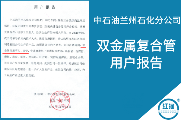 雙金屬複合黄瓜AV导航廠家