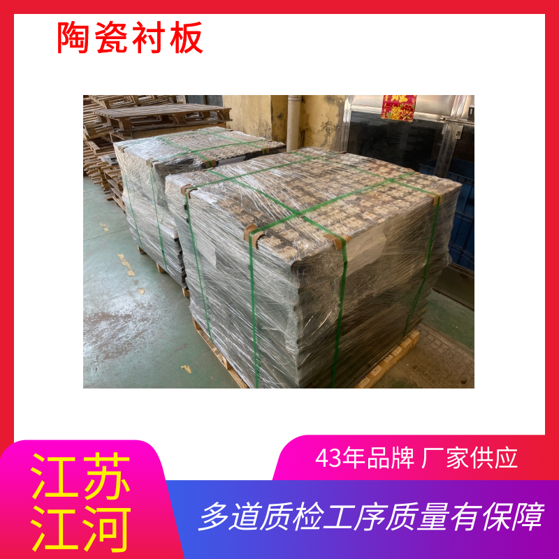 耐磨陶瓷黄瓜视频黄色片廠