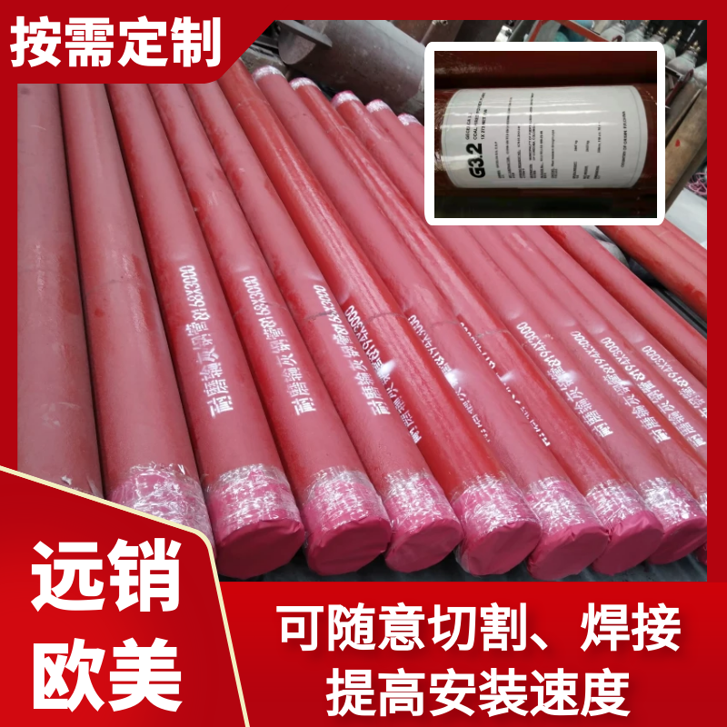 洗煤廠耐磨管