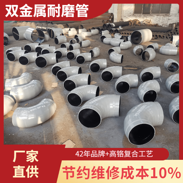 雙金屬耐磨管多少錢
