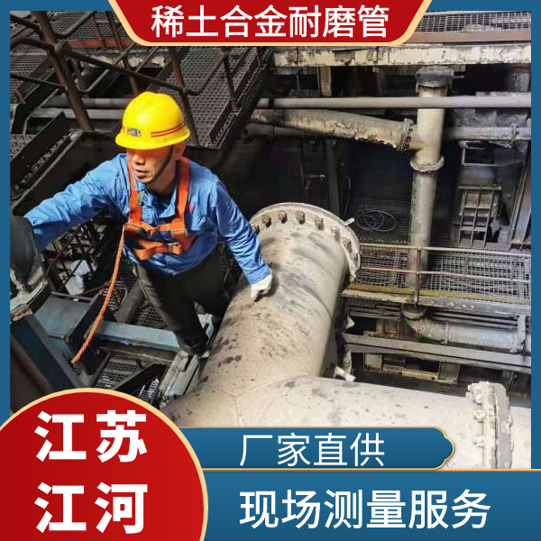 彎頭90°稀土耐磨合金管道