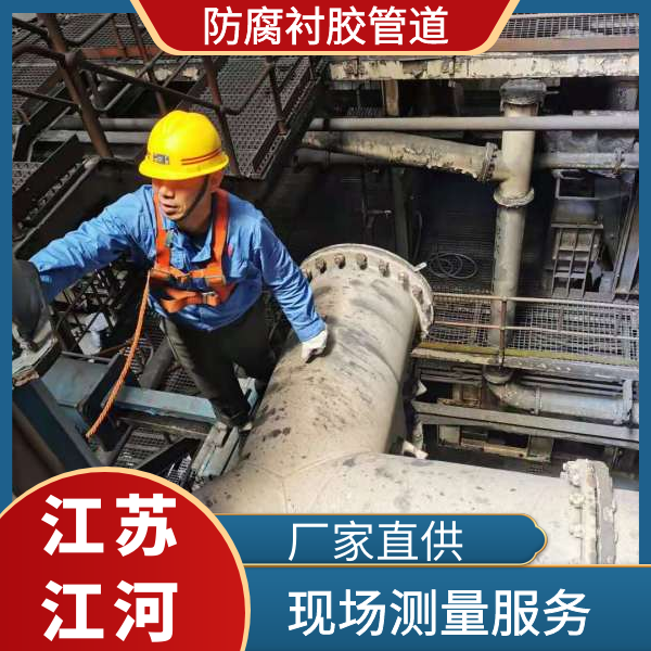 防腐襯膠管道報價