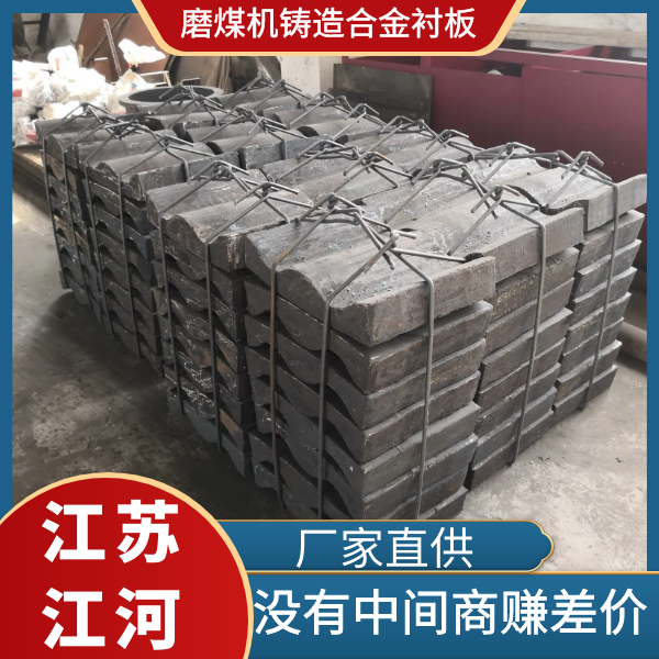 磨煤機鑄造合金黄瓜视频黄色片生產廠