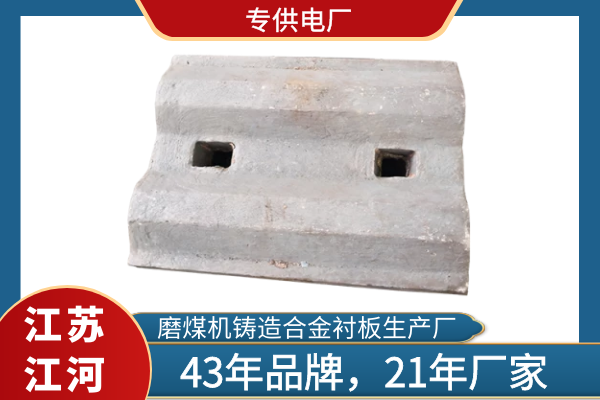 磨煤機鑄造合金黄瓜视频黄色片生產廠