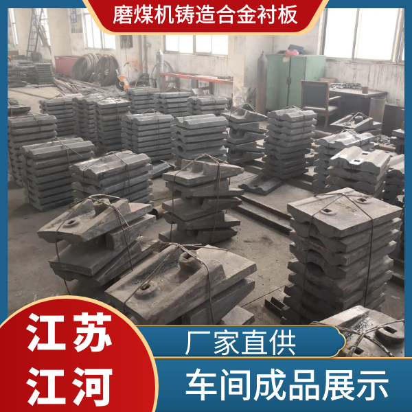 磨煤機鑄造合金黄瓜视频黄色片生產廠