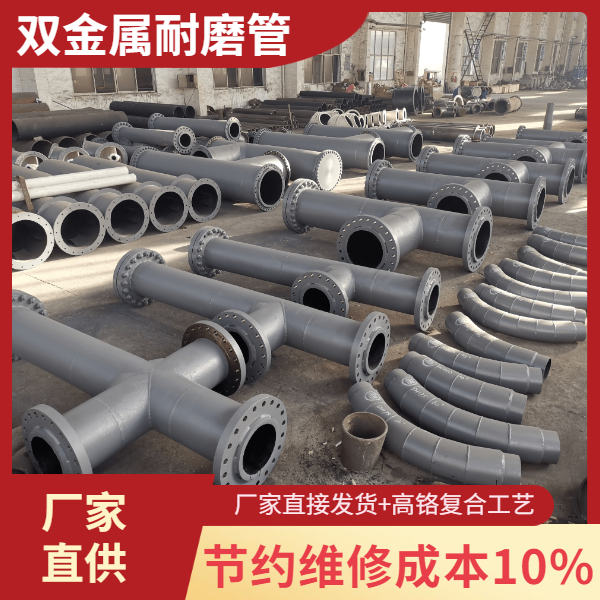 雙金屬耐磨合金彎頭廠家