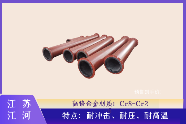 高鉻合金黄瓜AV导航