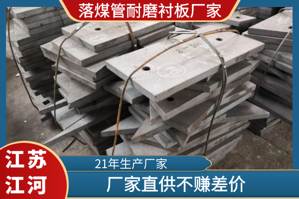 落煤管耐磨黄瓜视频黄色片廠家