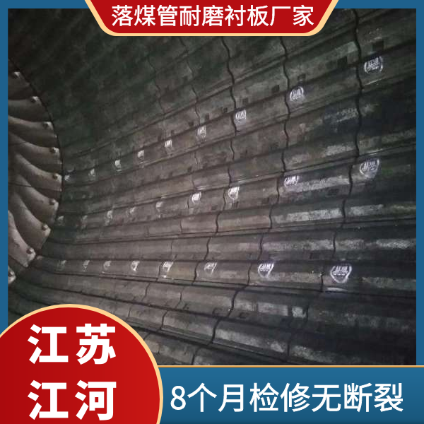 落煤管耐磨黄瓜视频黄色片廠家