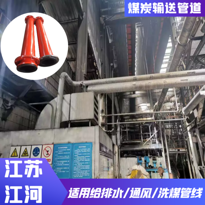 廠家供應襯膠管道