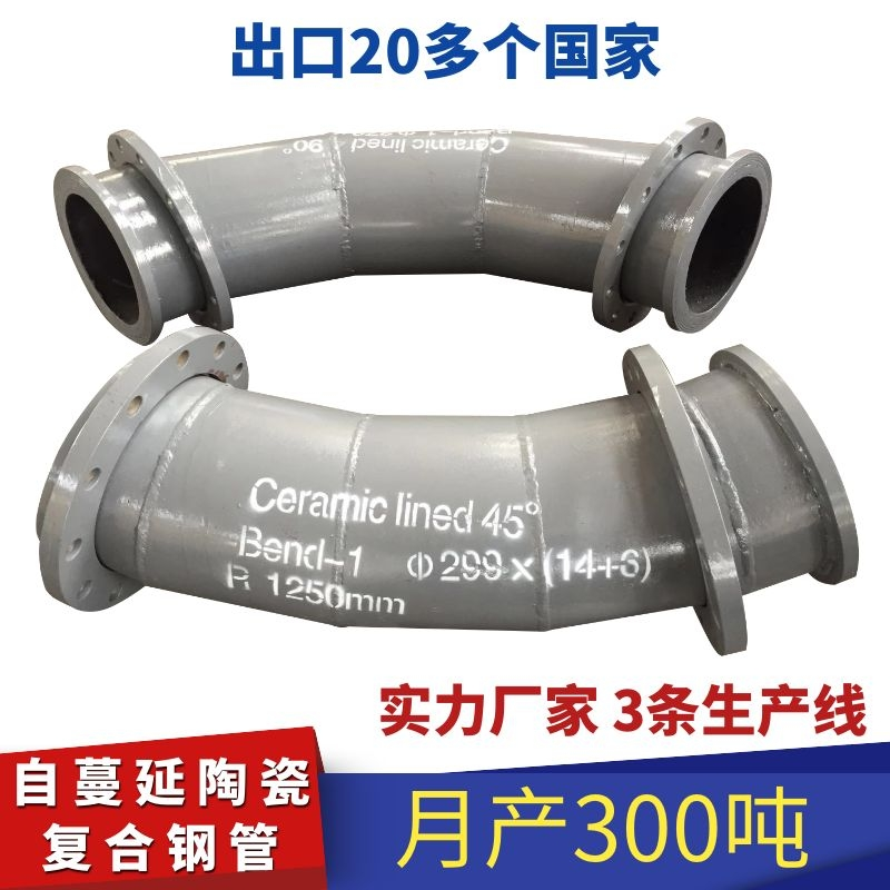 陶瓷耐磨管多少錢