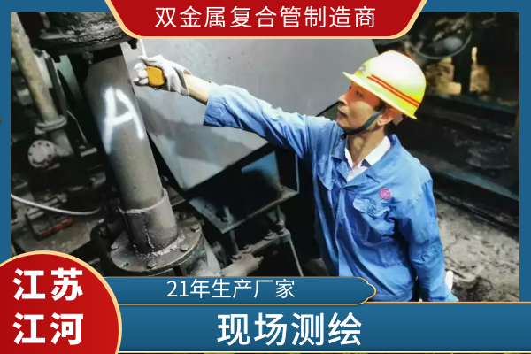 雙金屬複合管製造商