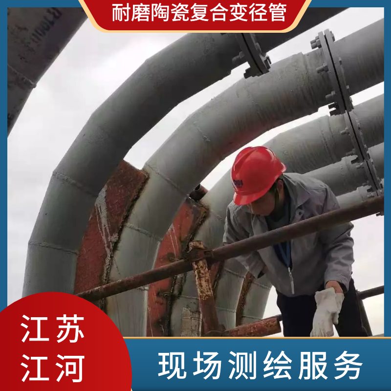 耐磨陶瓷複合變徑管