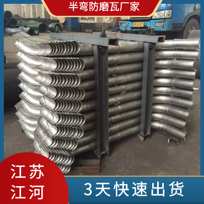 半彎防磨瓦廠家