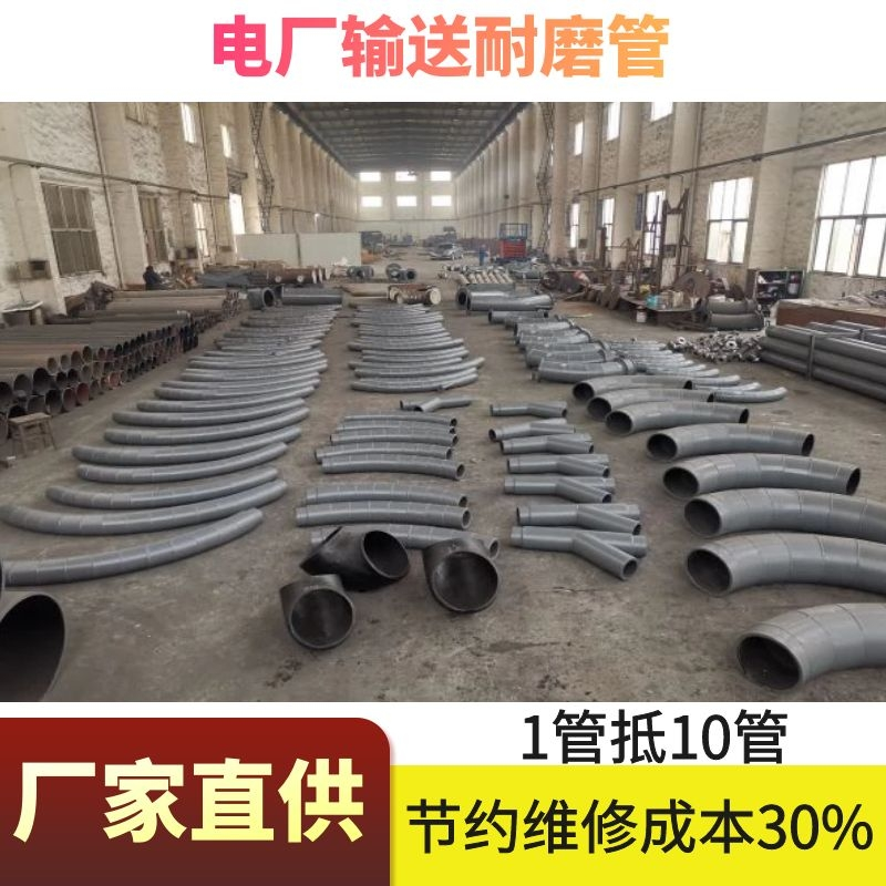 電廠耐磨彎頭