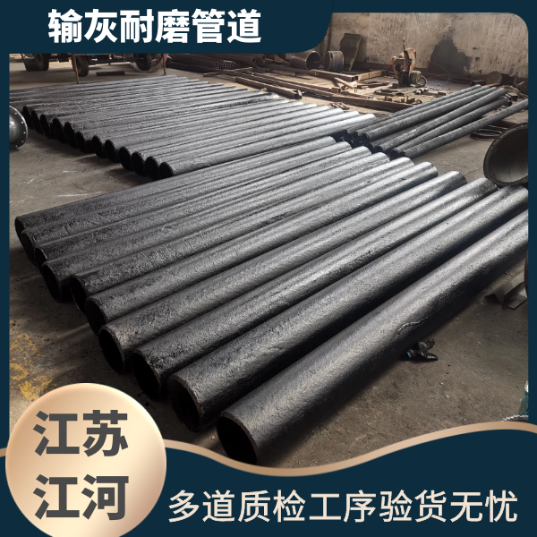 耐磨輸灰管道