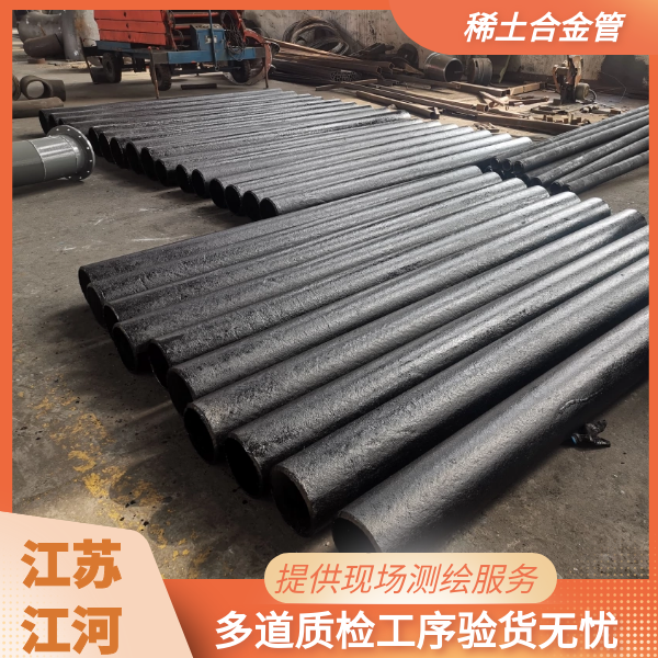 稀土合金鋼管廠家