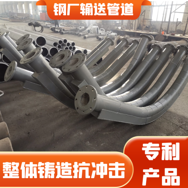 雙金屬耐磨複合彎頭廠家
