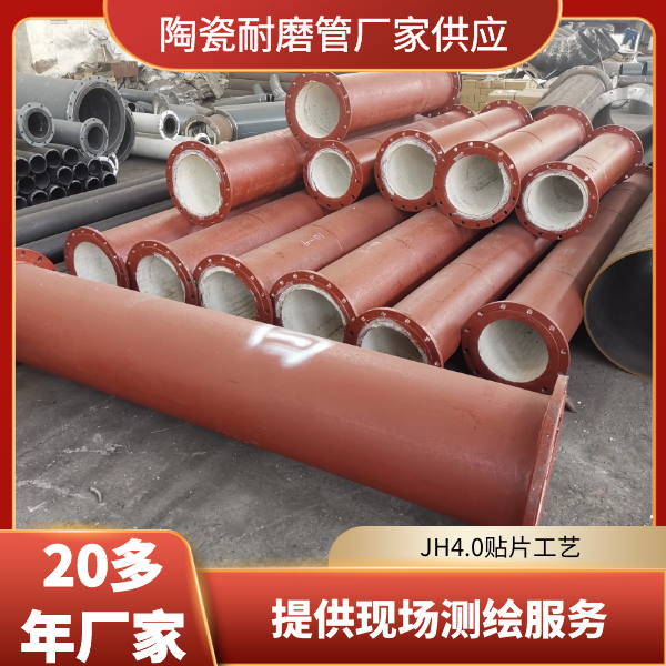 陶瓷內襯彎管