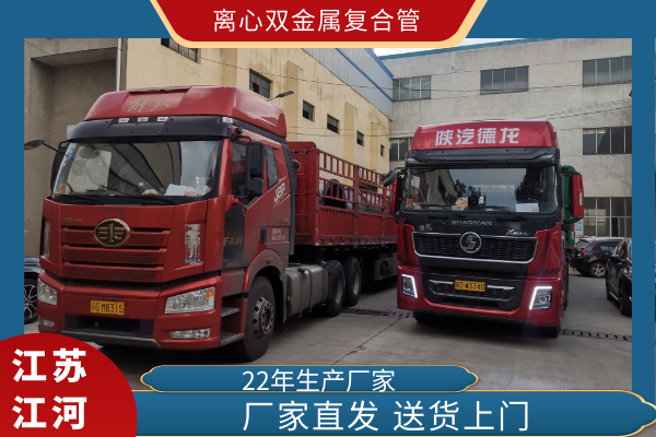 剛接觸鑄造業時，知道雙金屬複合管是一種黄瓜AV导航，但是離心雙金屬複合管是什麽，就不太清楚了。於是便請教了技術部的戴經理，他說離心指的是雙金屬複合管的生產方法。