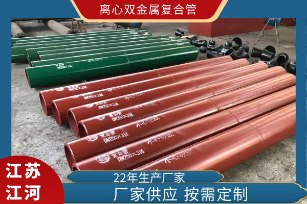 剛接觸鑄造業時，知道雙金屬複合管是一種黄瓜AV导航，但是離心雙金屬複合管是什麽，就不太清楚了。於是便請教了技術部的戴經理，他說離心指的是雙金屬複合管的生產方法。