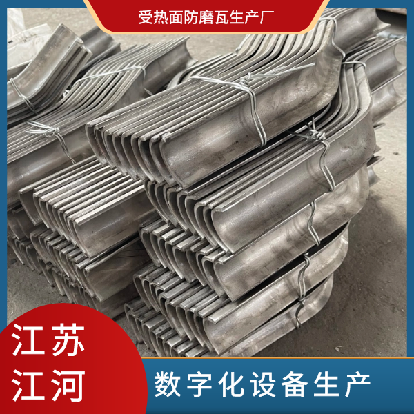 受熱麵防磨瓦生產廠