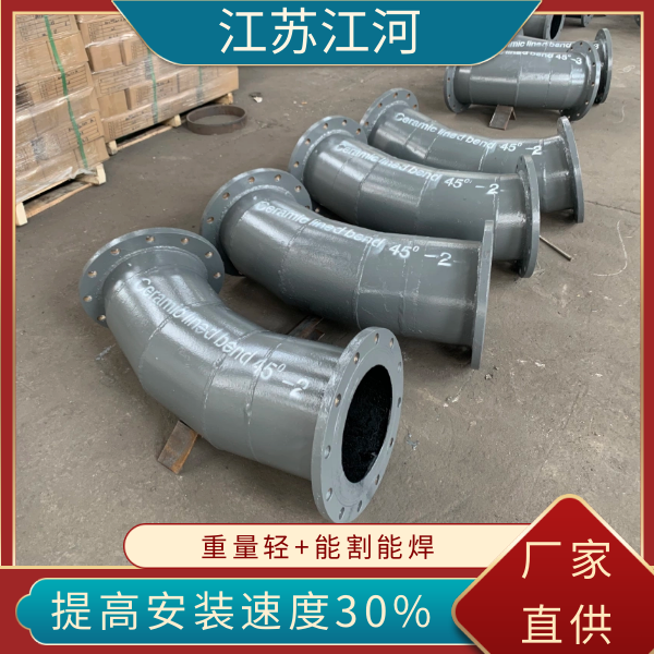 背包式複合陶瓷耐磨彎頭