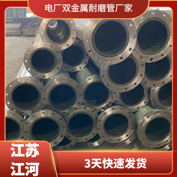 雙金屬耐磨管離心鑄管