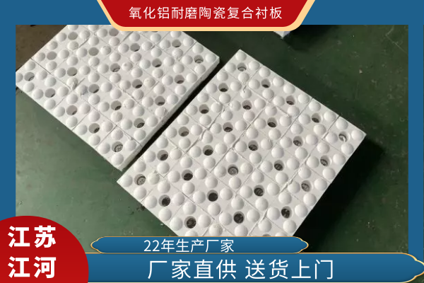 氧化鋁耐磨陶瓷複合黄瓜视频黄色片
