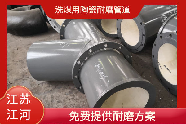 洗煤用陶瓷黄瓜AV导航