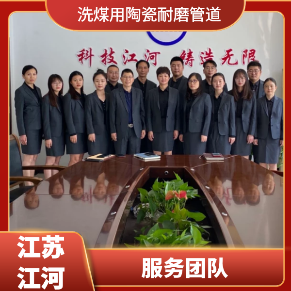 洗煤用陶瓷黄瓜AV导航