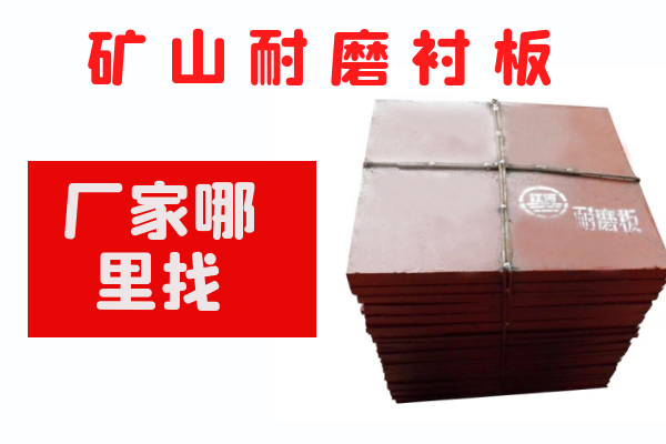 礦山耐磨黄瓜视频黄色片