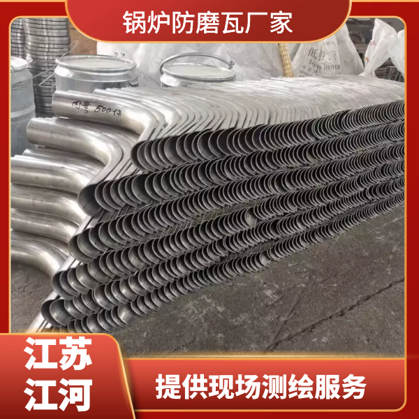 鍋爐用防磨瓦