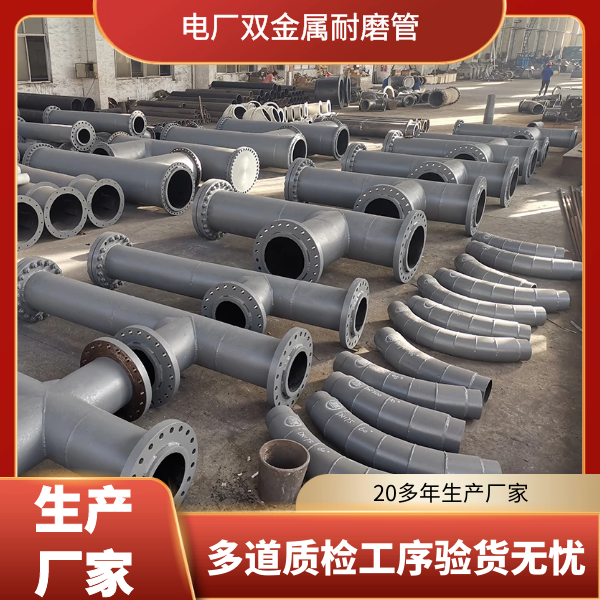 電廠耐磨鋼管道生產廠家