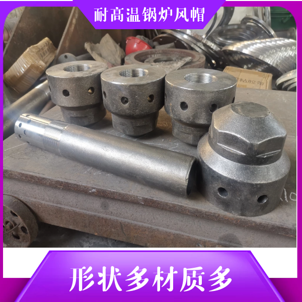 耐高溫鍋爐風帽