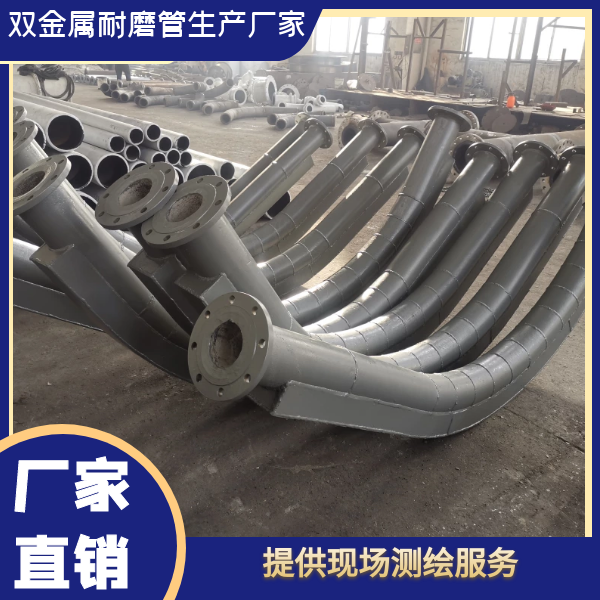 輸煤雙金屬耐磨彎頭