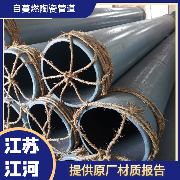 耐磨陶瓷輸灰管道