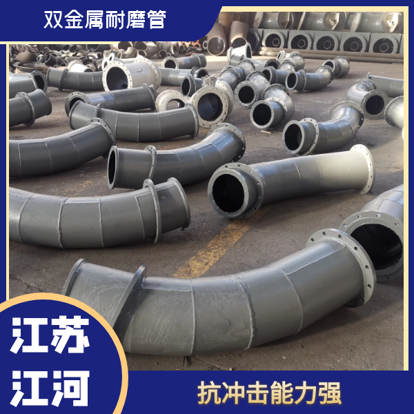 雙金屬黄瓜AV导航彎頭廠家